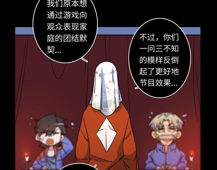 第6话 八卦结束117