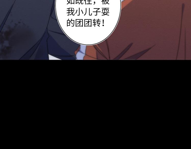 第22话 父亲的承诺90