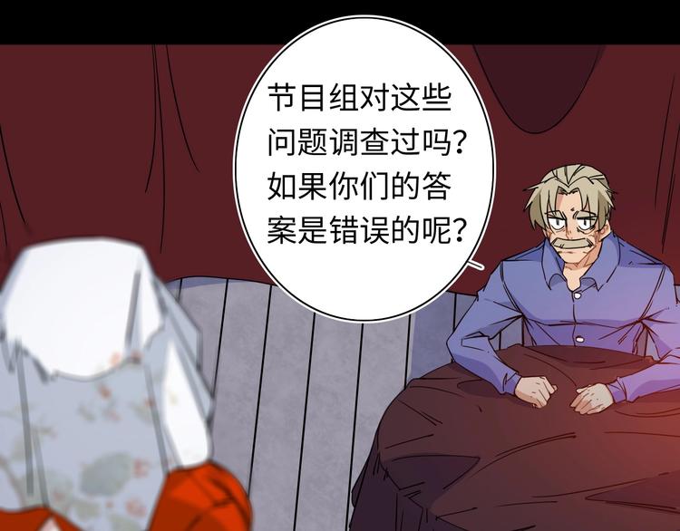 第6话 八卦结束51