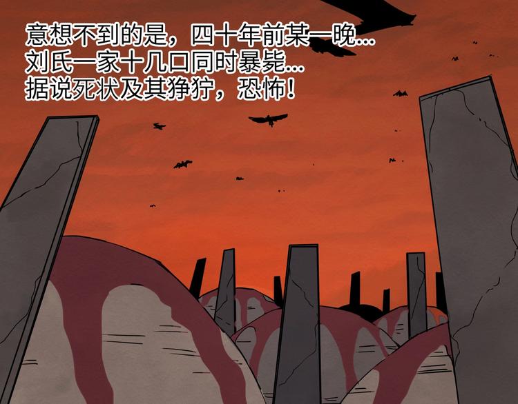 第二话 第六人36
