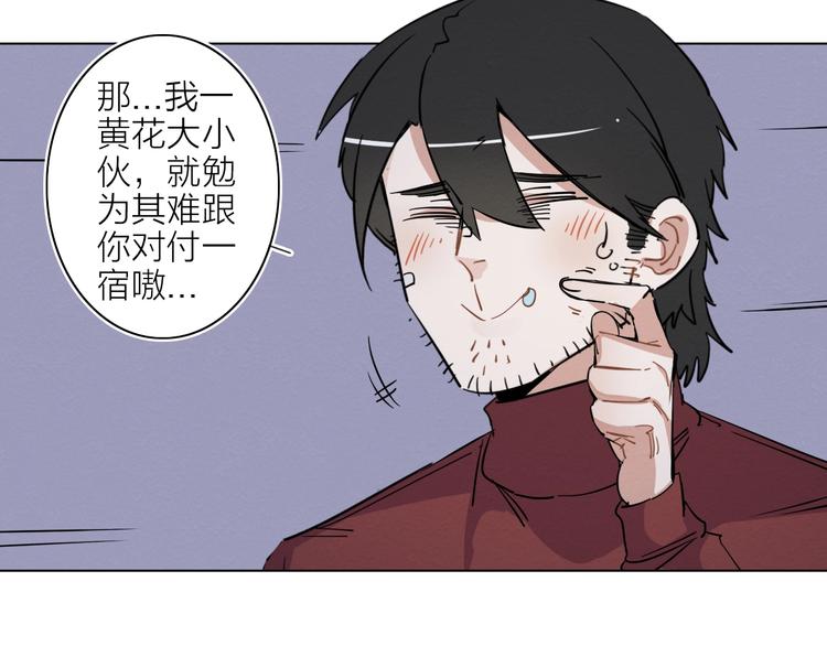 第二话 第六人58