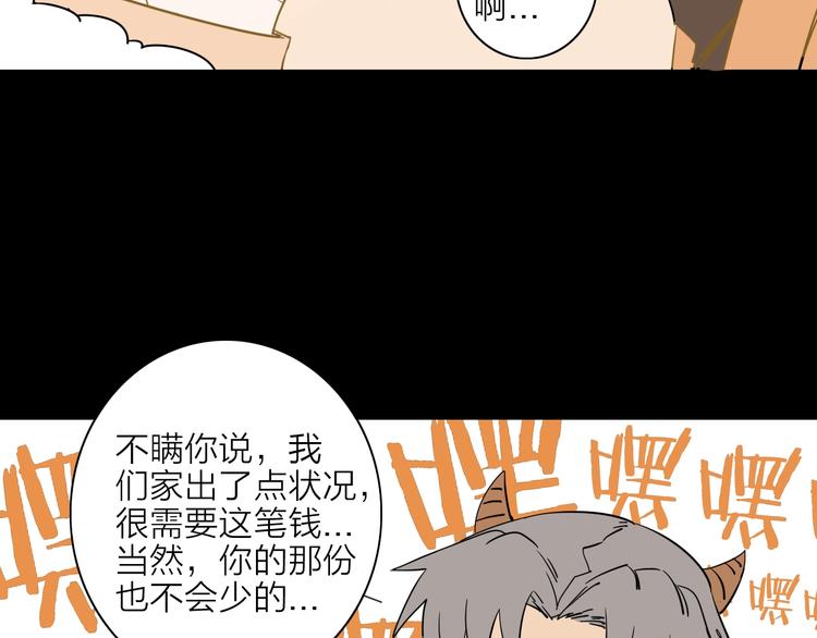 第二话 第六人103