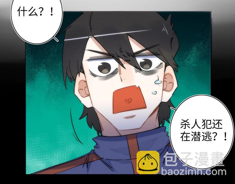 第14话 那只是老余9