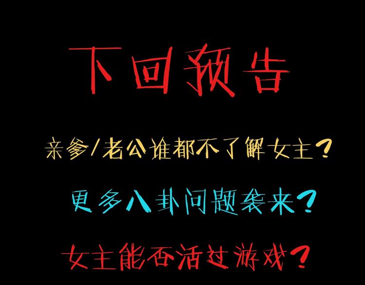 第5话 老公老爸猜猜猜！123