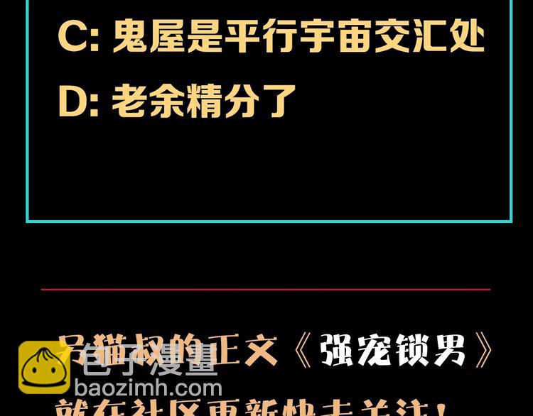 第13话 真真假假的过去132