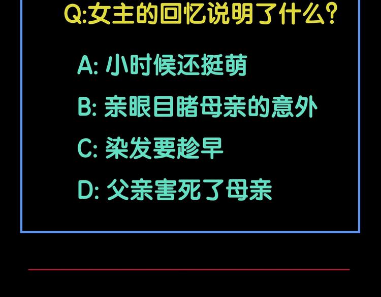 第10话 不能说的回忆105