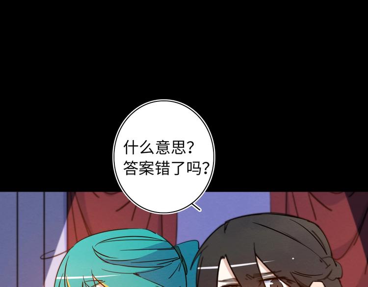 第10话 不能说的回忆13