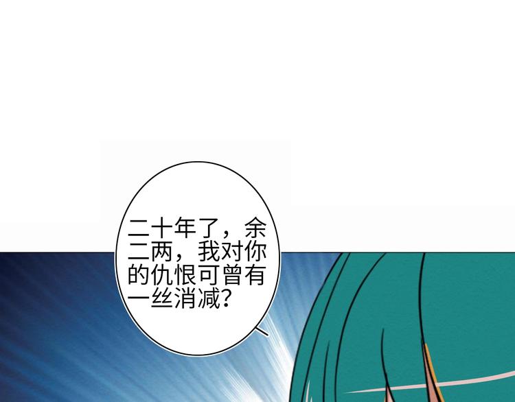 第11话 不可原谅的骗子73