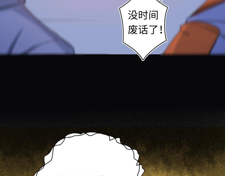 第6话 八卦结束58