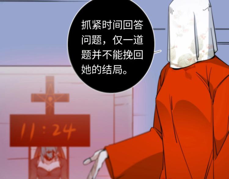 第6话 八卦结束33