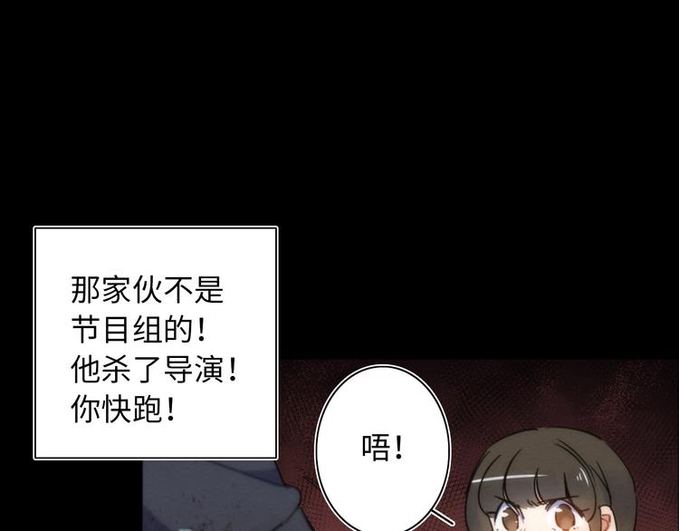 第18话 突如其来的访客87