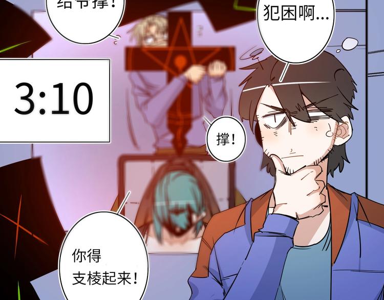 第6话 八卦结束67