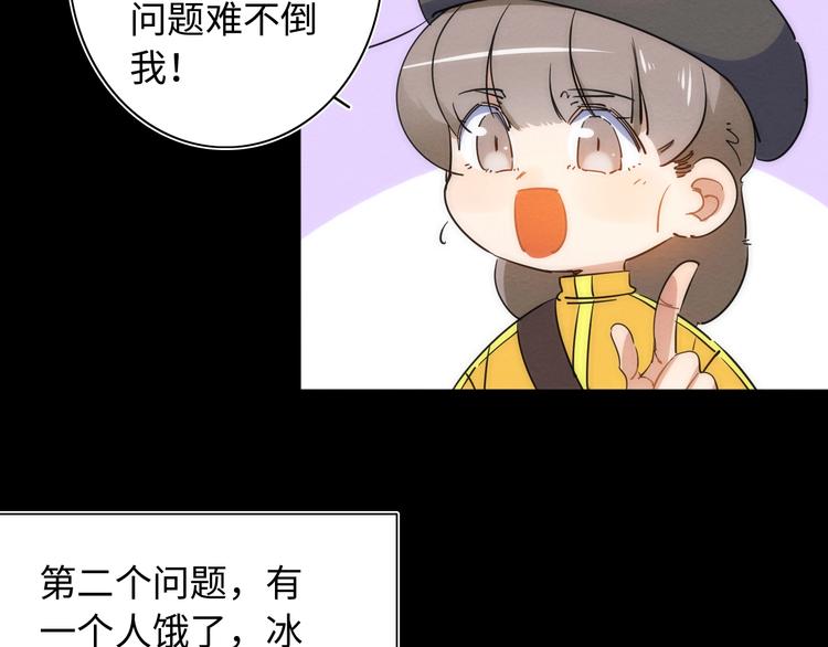 第16话 阳春的奇妙冒险121