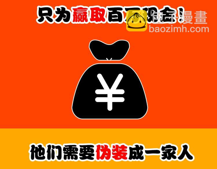 第二话 第六人2