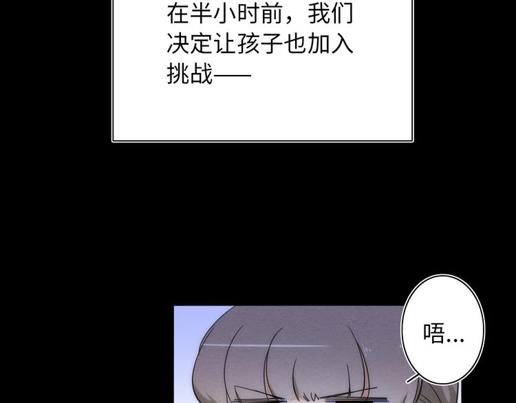 第16话 阳春的奇妙冒险22