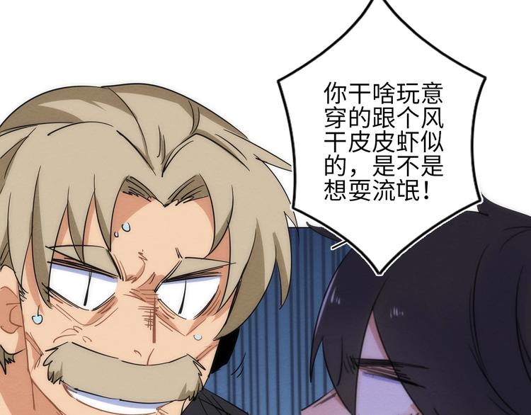 第11话 不可原谅的骗子44
