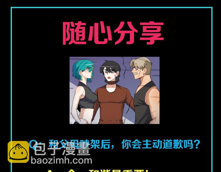 第11话 不可原谅的骗子93