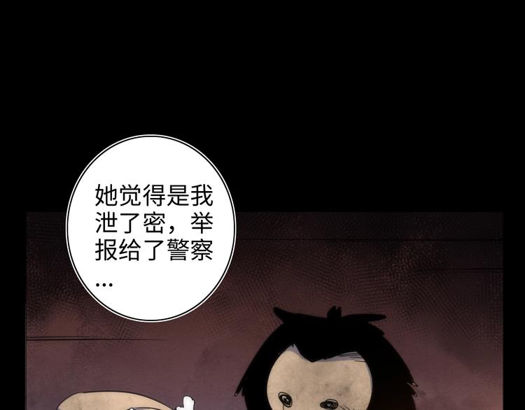第13话 真真假假的过去101