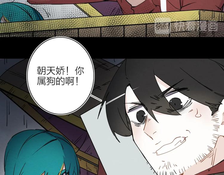 第一话  呸！我就不该来！8