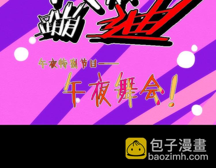 第9话  舞会迷情89