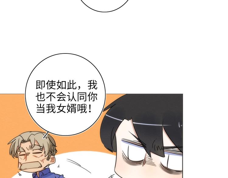 第13话 真真假假的过去31