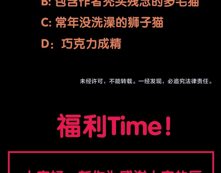 第一话  呸！我就不该来！194