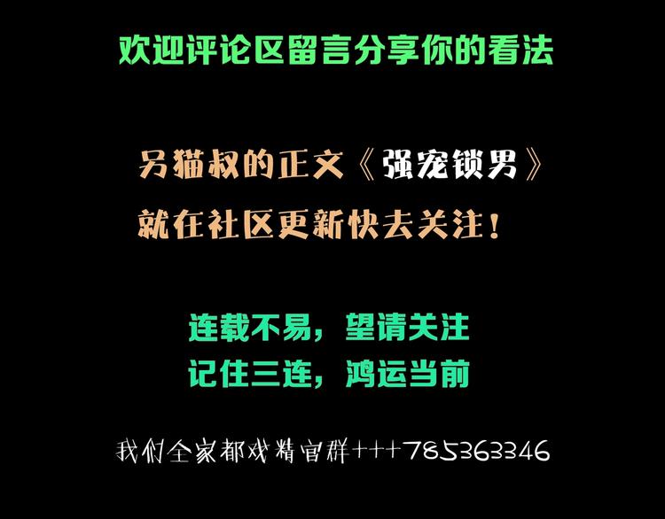 第19话 猫鼠游戏104