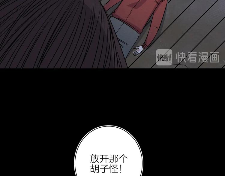 第一话  呸！我就不该来！160
