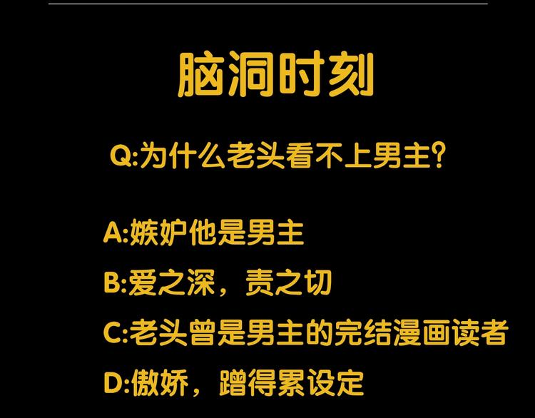 第4话 我的女主不见了149