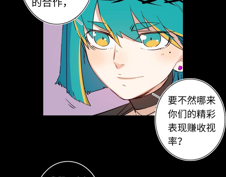 第6话 八卦结束116