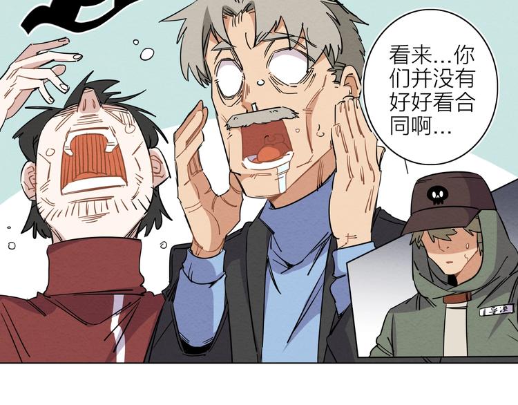 第一话  呸！我就不该来！48