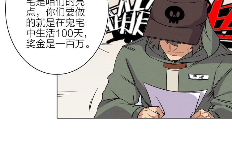 第一话  呸！我就不该来！51