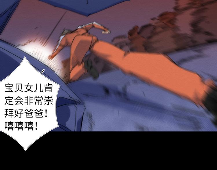第14话 那只是老余21