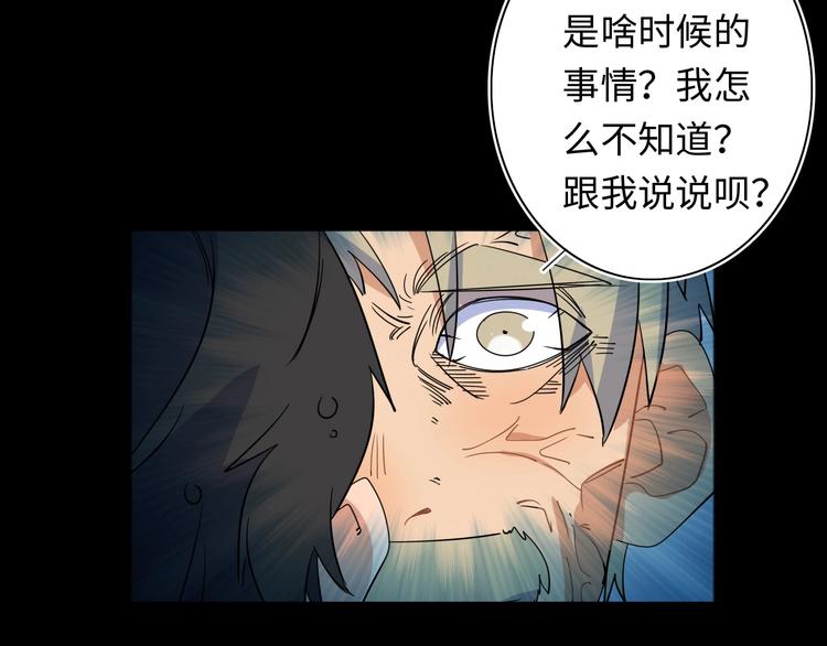第6话 八卦结束103