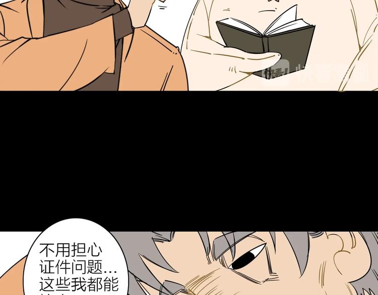 第二话 第六人106