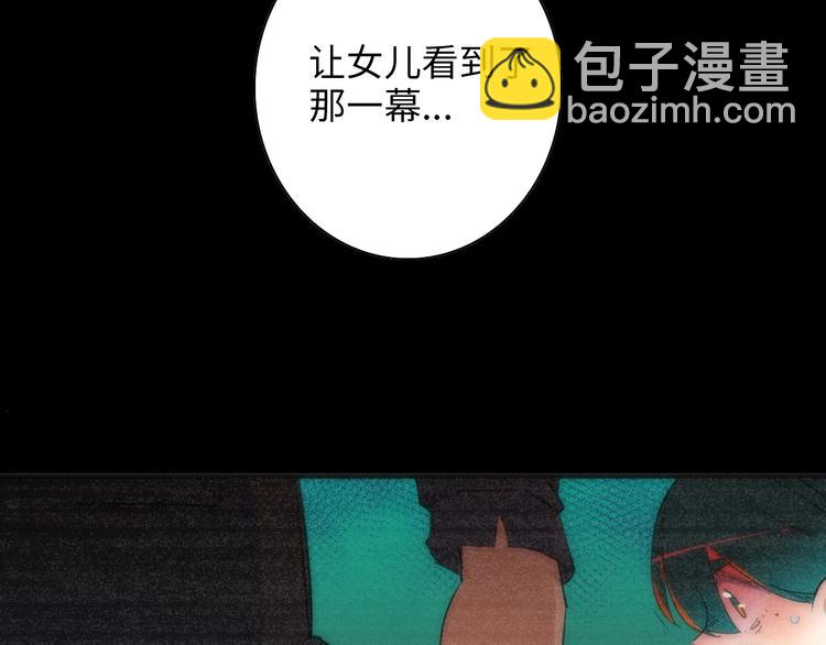 第13话 真真假假的过去19