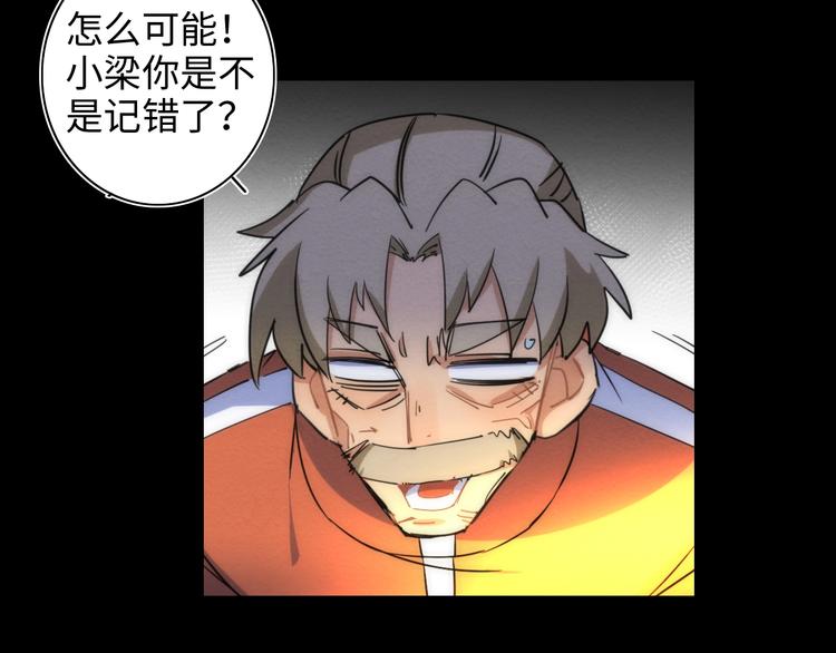 第14话 那只是老余89