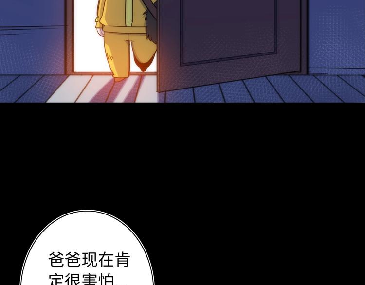 第16话 阳春的奇妙冒险83