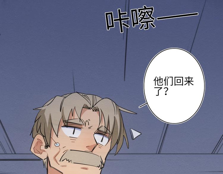 第11话 不可原谅的骗子6
