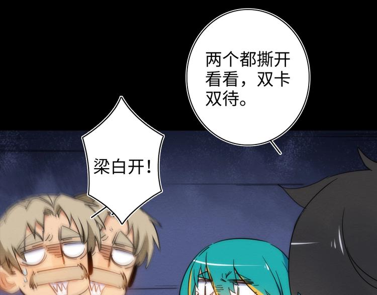第14话 那只是老余73
