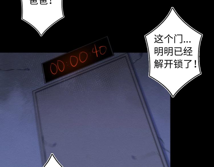 第23话 倒计时 ⏱37