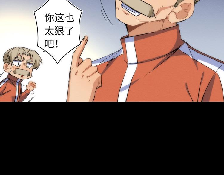 第14话 那只是老余101