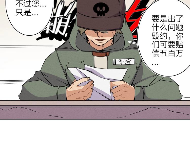 第一话  呸！我就不该来！45