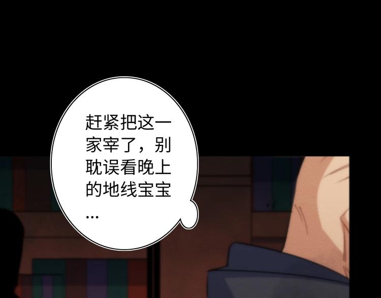 第20话 欲擒故纵30