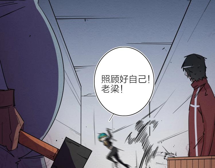 第一话  呸！我就不该来！23