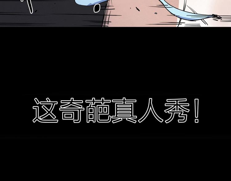 第一话  呸！我就不该来！35