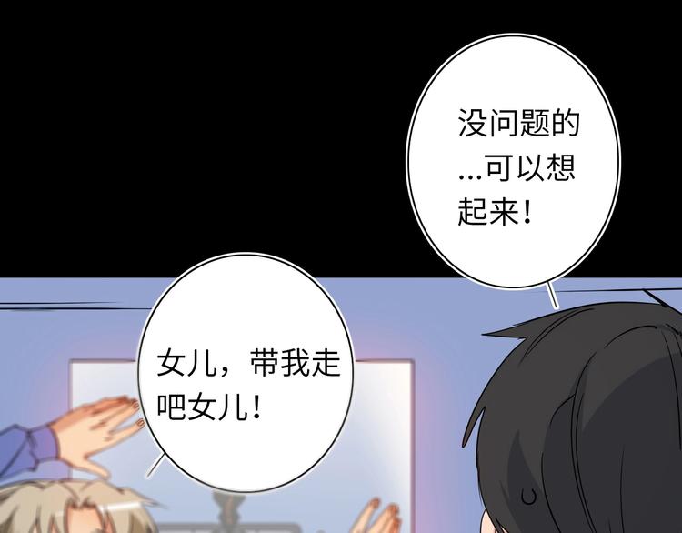 第6话 八卦结束92