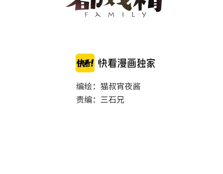 第24话 团圆的真相 上42