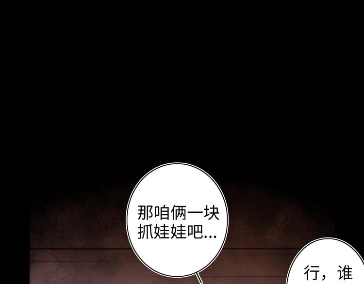 第13话 真真假假的过去91