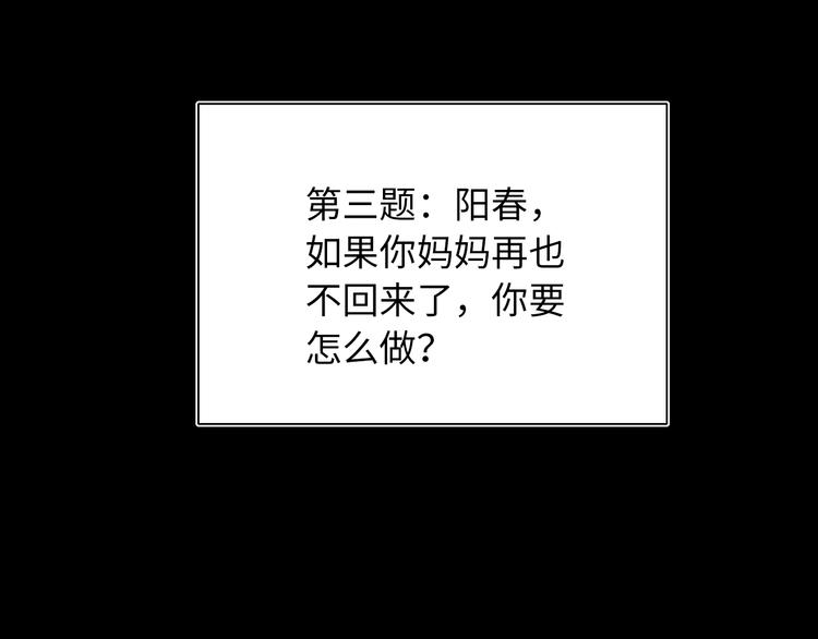 第16话 阳春的奇妙冒险125